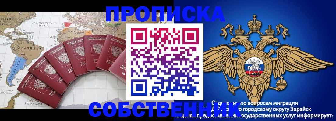 миграционный учет в Заволжье