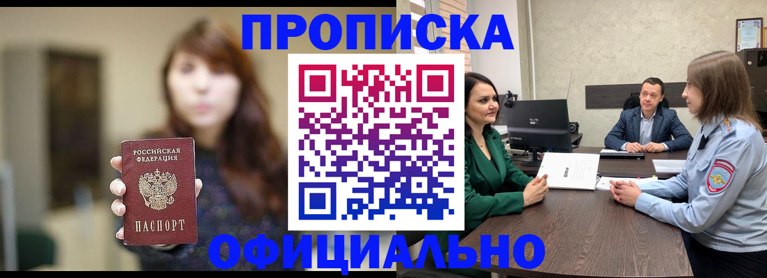 временная регистрация для всех в Заволжье